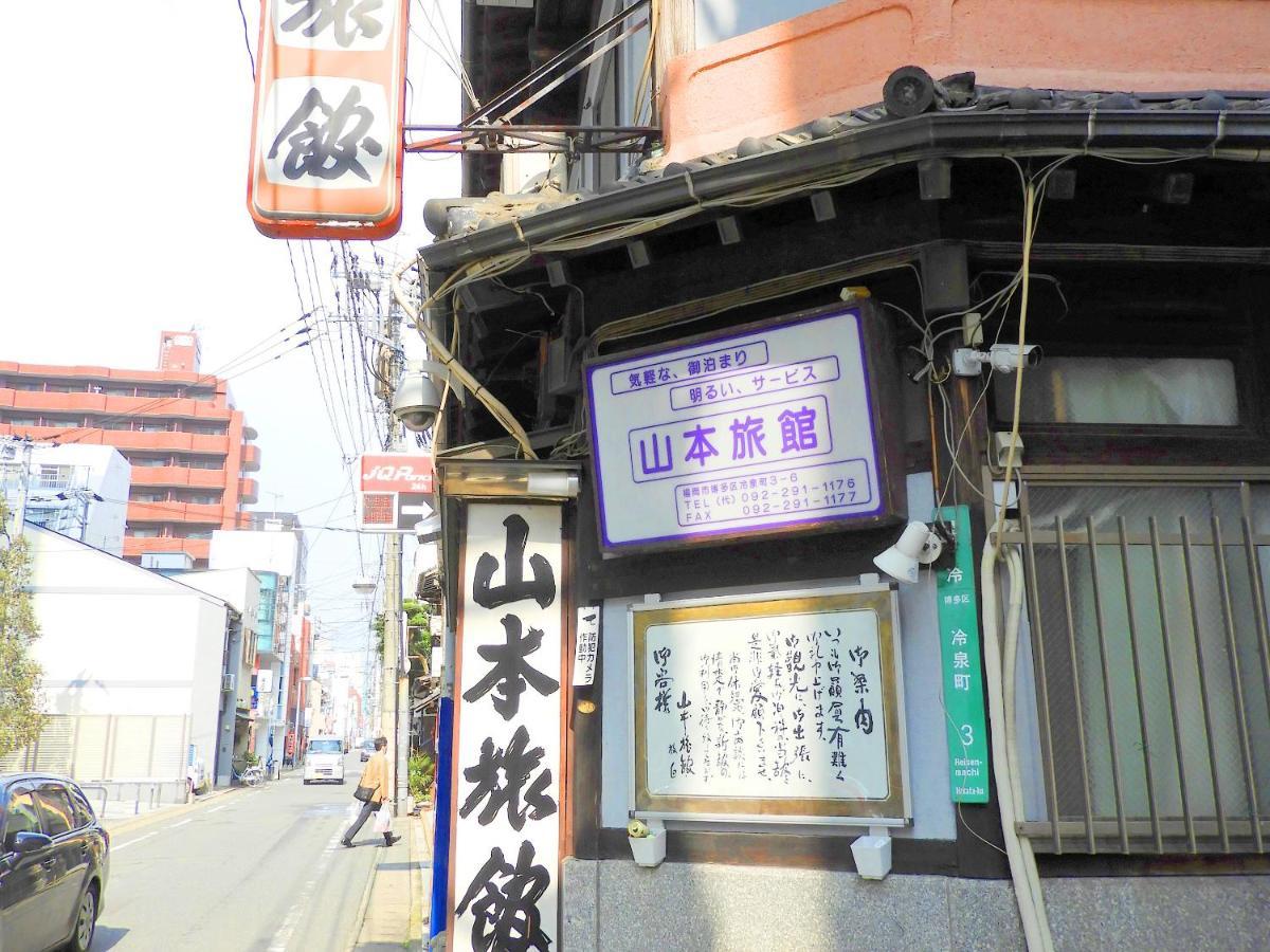 Yamamoto Ryokan Fukuoka  Esterno foto
