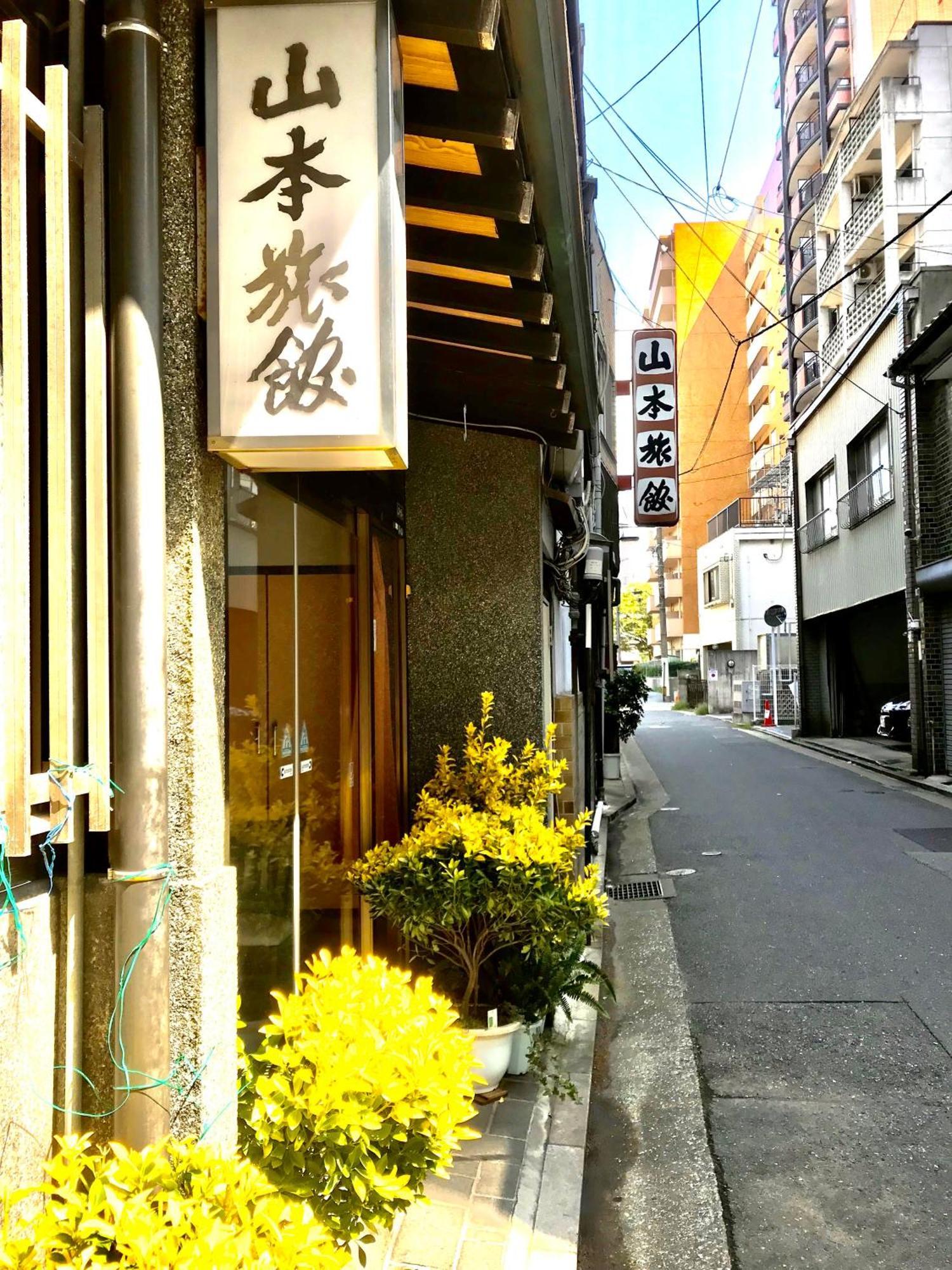 Yamamoto Ryokan Fukuoka  Esterno foto